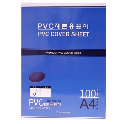 (베스트원) PVC 제본표지 0.3mm A4 투명 1권