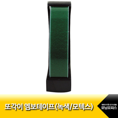 또각이 엠보테이프/엠보싱/녹색 /Motex.모텍스