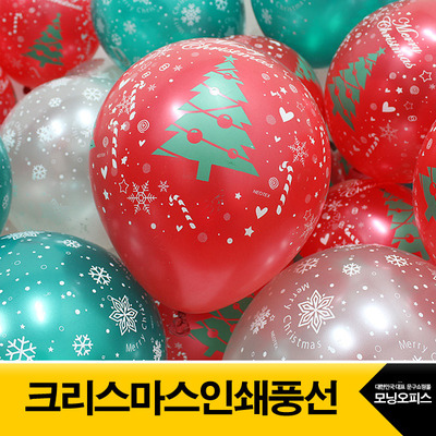 크리스마스풍선17개입1봉/파티용품/꾸미기안경/인쇄펄풍선