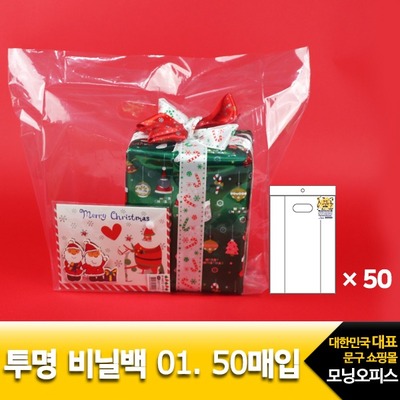 (디자인랩) 투명 비닐백 1호 50매X1팩 선물포장 손잡이봉투