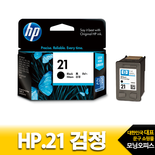 HP잉크/21검정/ C9351BA/No.21B/정품잉크