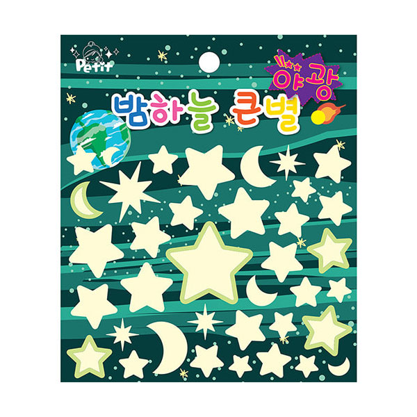 (Petit) 야광 스티커 밤하늘 큰별 작은별 눈꽃별 1종 (옵션)