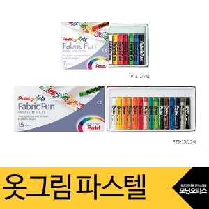 펜텔.옷그림파스텔15색,7색 /Pentel Favric Fun pastel dye sticks 15colors,7colors