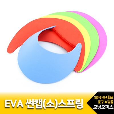 EVA썬캡(소)스프링 100개 모자만들기/에바모자