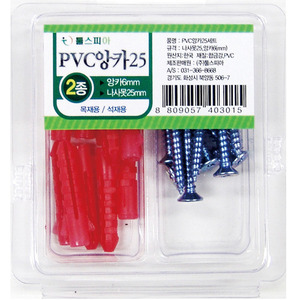  PVC앙카2종세트(25mm)