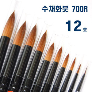 (화홍) 수채화붓 700R 12호 미술붓